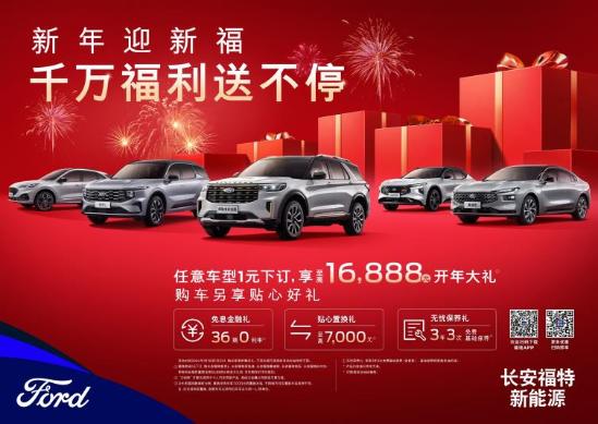 福特蒙迪欧购车,买车就买奔驰车