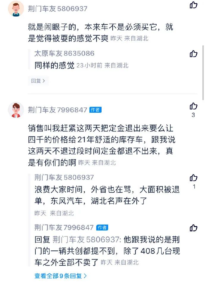 12万的c6现在怎么样了,c6现在买的是库存车吗