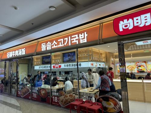 比米村好吃的米饭,尚明洞投资比米村拌饭更有优势吗