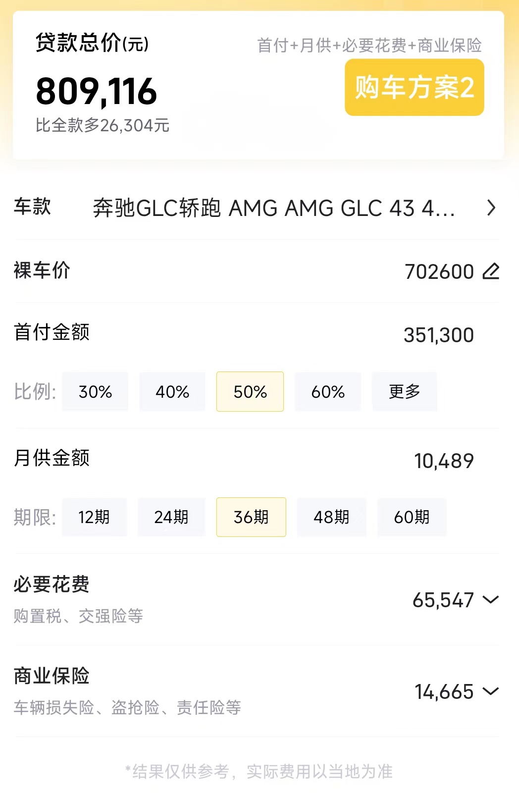 买奔驰amgglc轿跑十大忠告,奔驰glc轿跑amg值得买吗