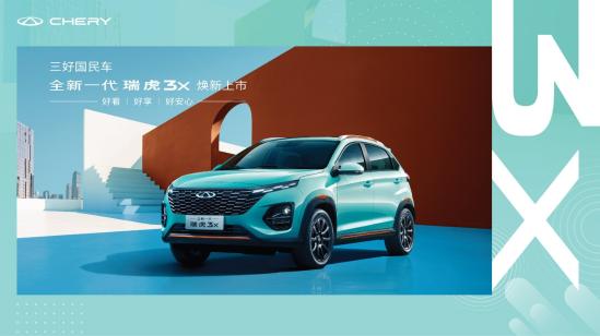 奇瑞瑞虎3x的10大忠告,开了一年的奇瑞瑞虎3X能卖多少钱