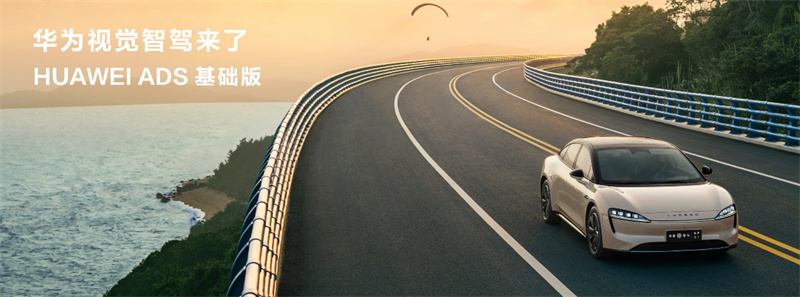 华为智界s7有什么优惠政策,华为智界s7推出新权益