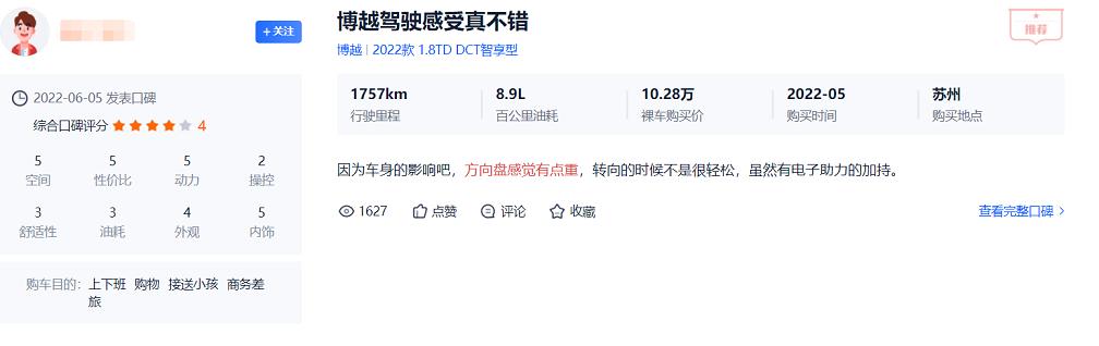 了解一下吉利博越的缺点,吉利博越车有哪些优缺点