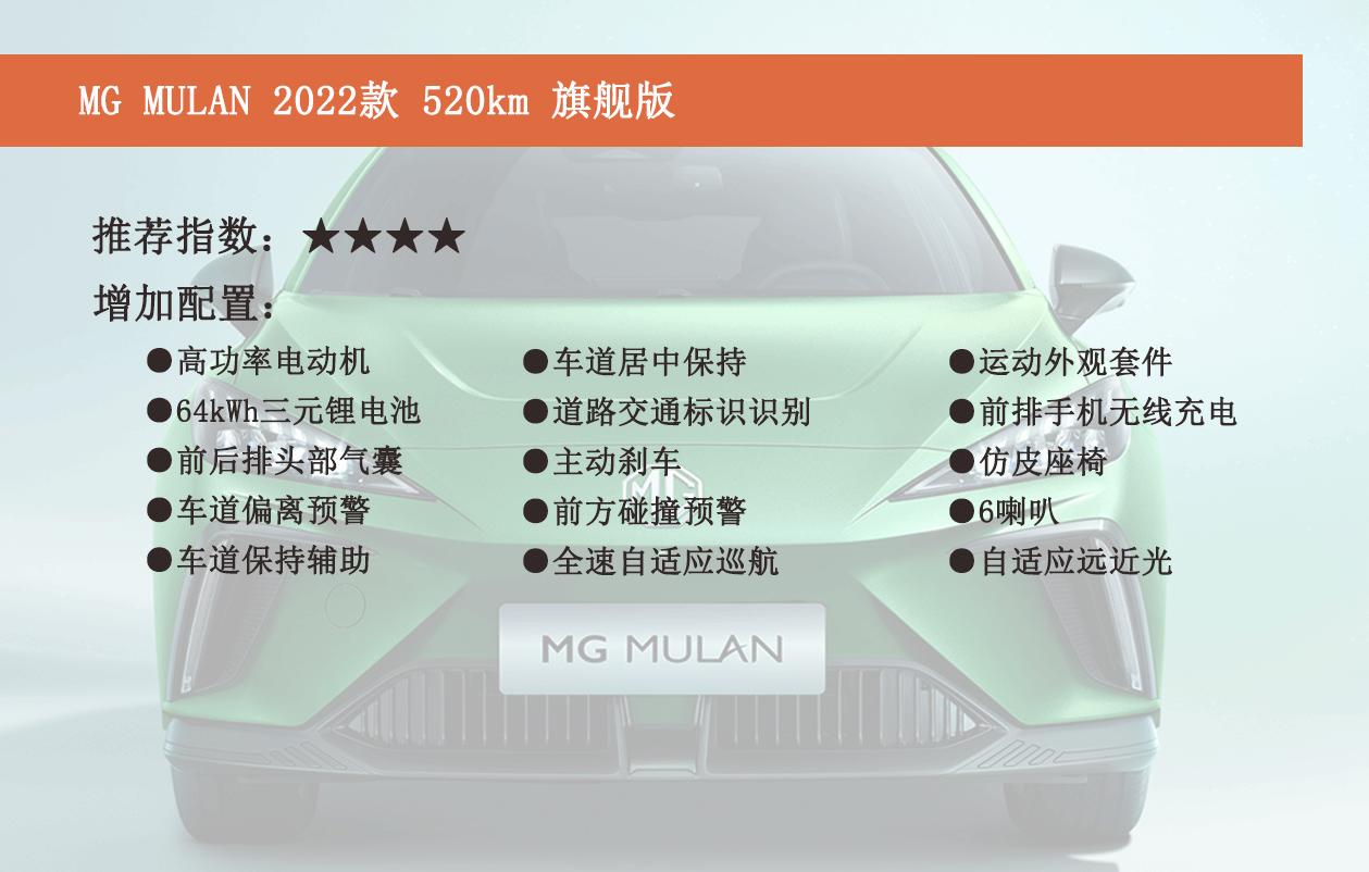 名爵mgone购车手册,上汽名爵MGMULAN上市