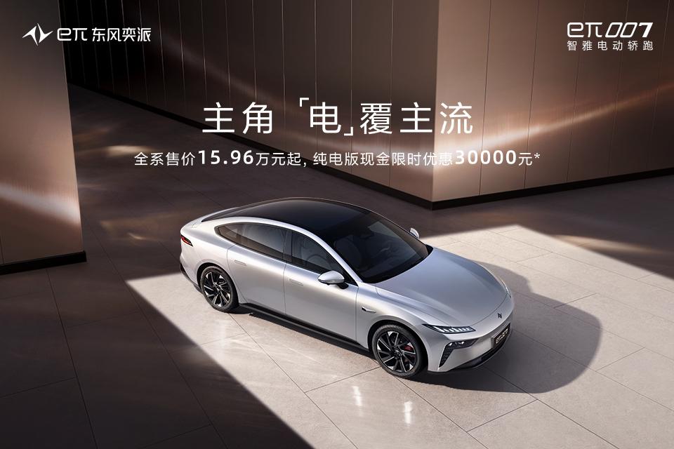 东风奕派007四驱max版实测,实力新车轿车