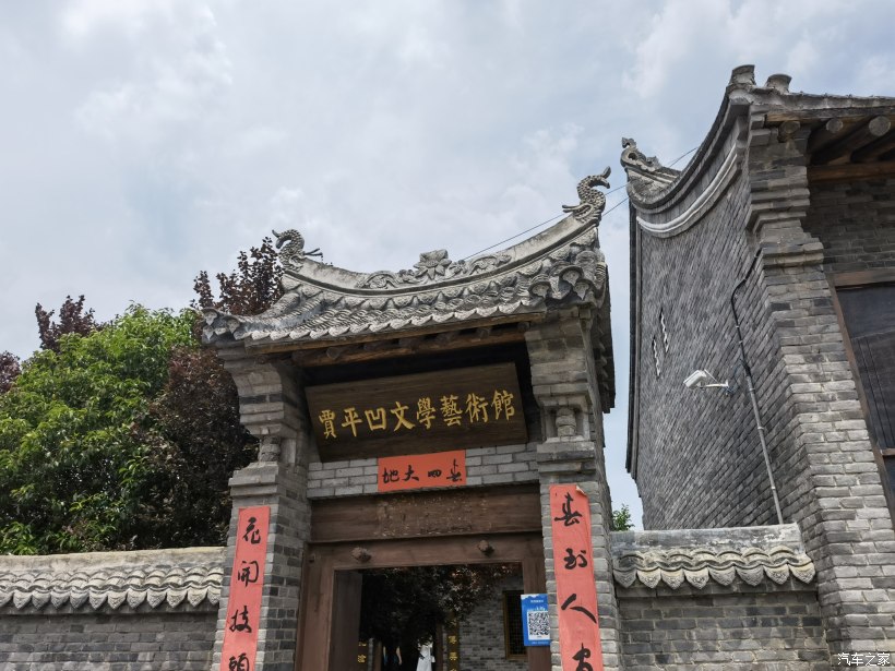 秦汉子车友会金丝峡之旅