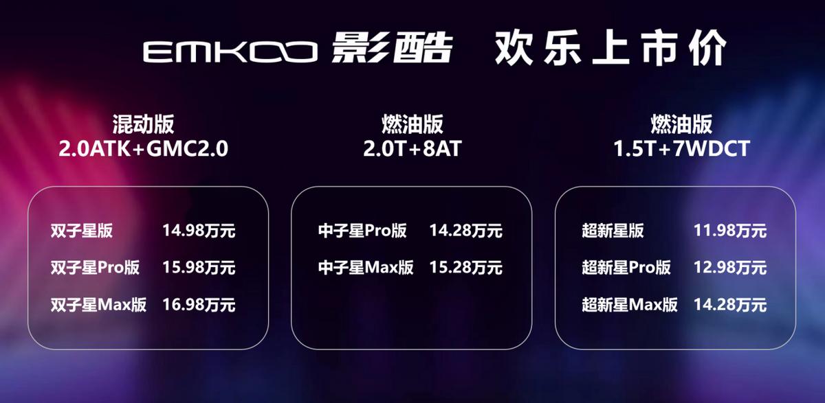 传祺影酷混合动力suv最新优惠,山海皆可平试驾广汽传祺影酷1.5t