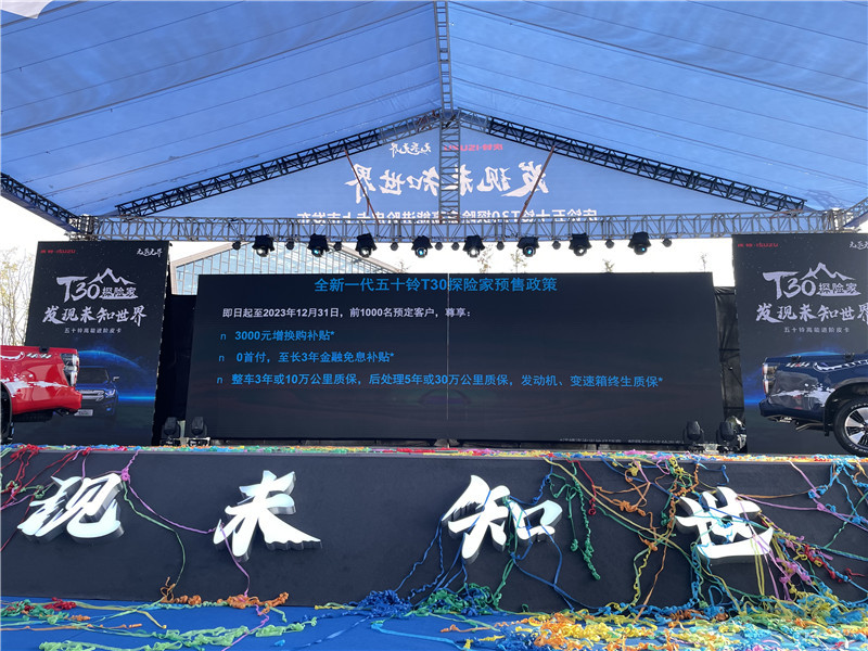 24款五十铃t30,庆铃五十铃t30售价