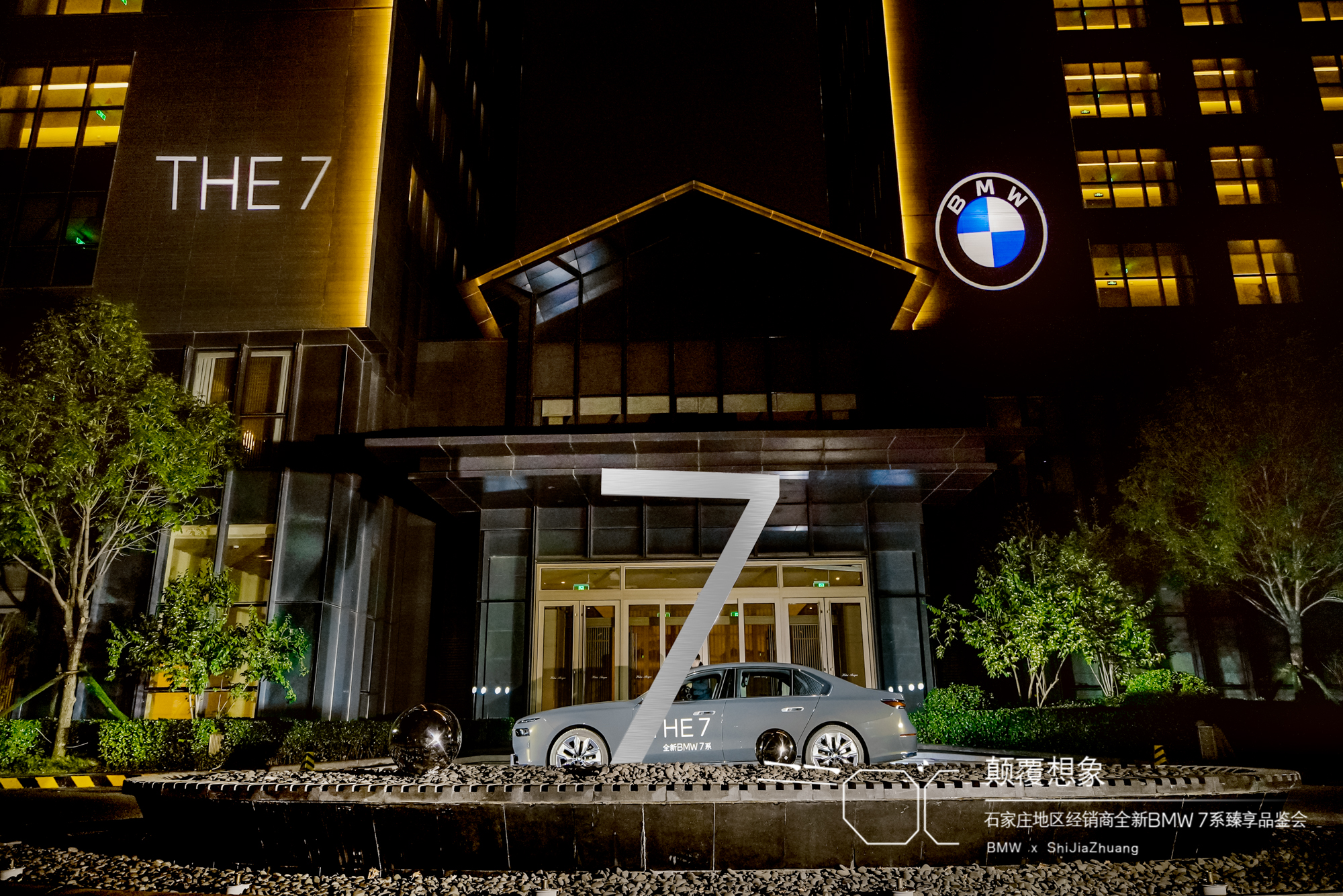 全新bmw7臻享品鉴会福州,全新bmw7系臻享品鉴