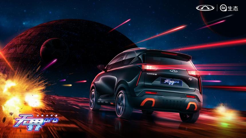 奇瑞QQ无界Pro将上市,奇瑞新能源奇瑞无界pro官方视频