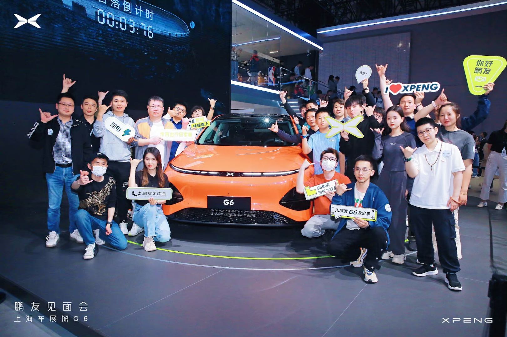 新老鹏友相聚上海车展，一起花式看G6。