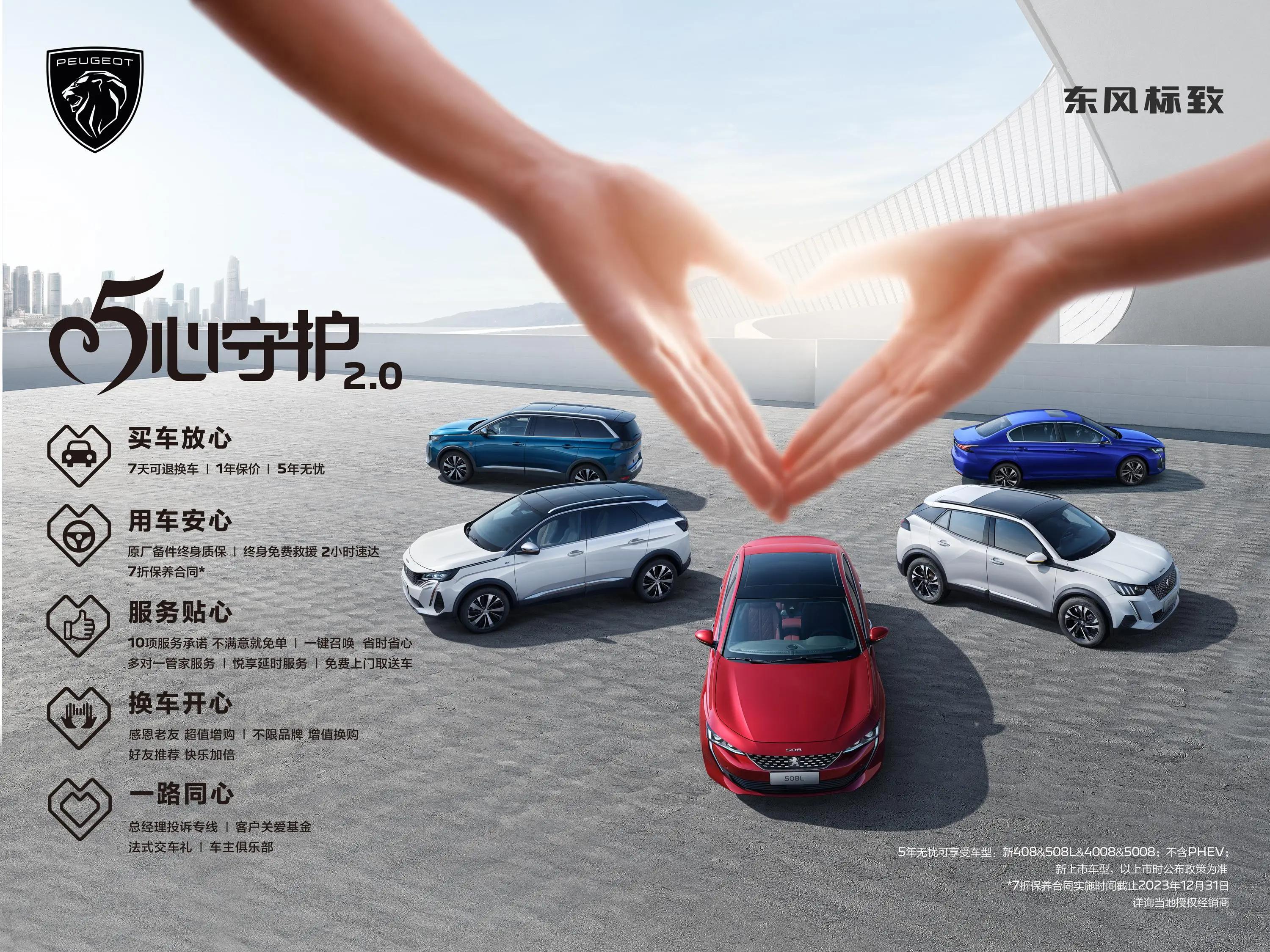 全新4008炫夜行动,全新一代4008图片