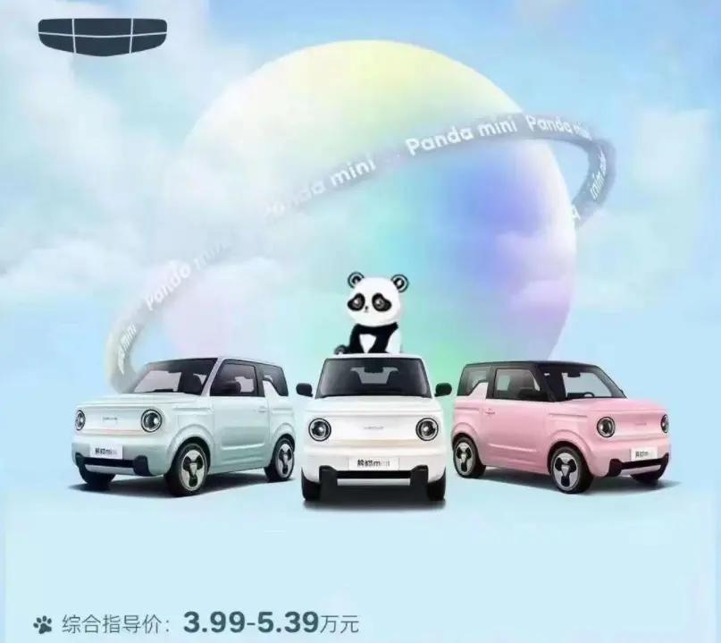 吉利熊猫mini耐力熊对比五菱mini,长安糯玉米对比熊猫mini五菱