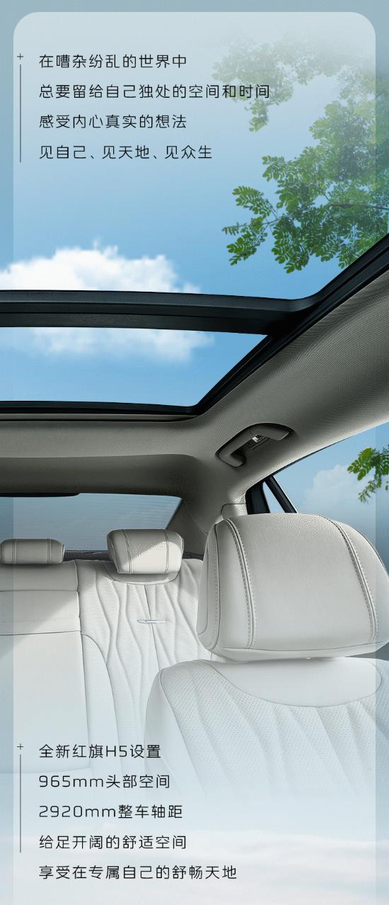 全新红旗h5带你感受天下第一关,全新红旗h5不需要情怀就能买