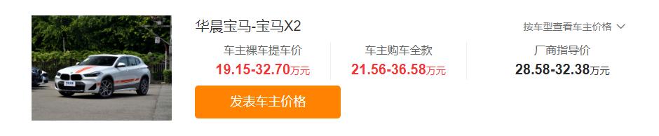宝马x2奔驰gla200奥迪q3选哪个,宝马x2顶配能买吗