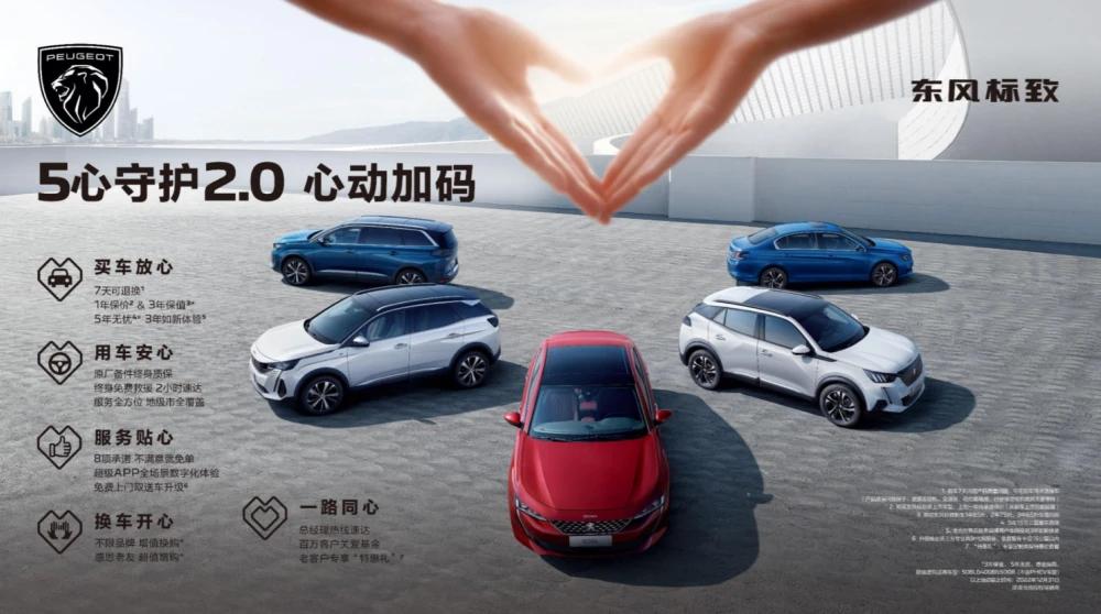 东风标致品质之旅,良心汽车服务