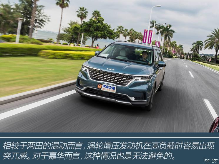 全新起亚嘉华mpv试驾视频,东风悦达起亚嘉华耀世登场