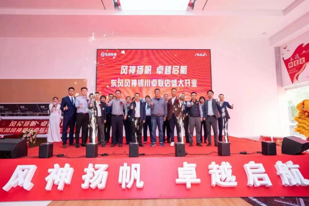 加盟东风风行店,东风风神招商
