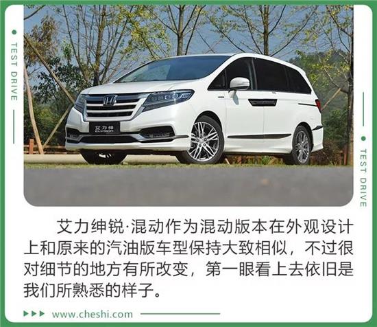 ailisien混动艾力绅2020款试驾,艾力绅锐混动豪华评测