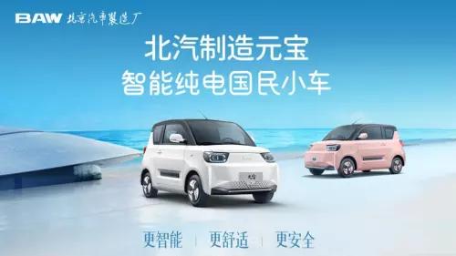 一探究竟“没想到买个国民代步车还要还款5年，什么套路？