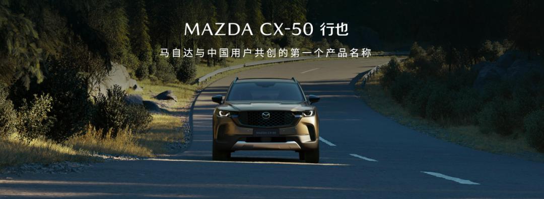cx-50最新优惠,全新cx-50多少钱