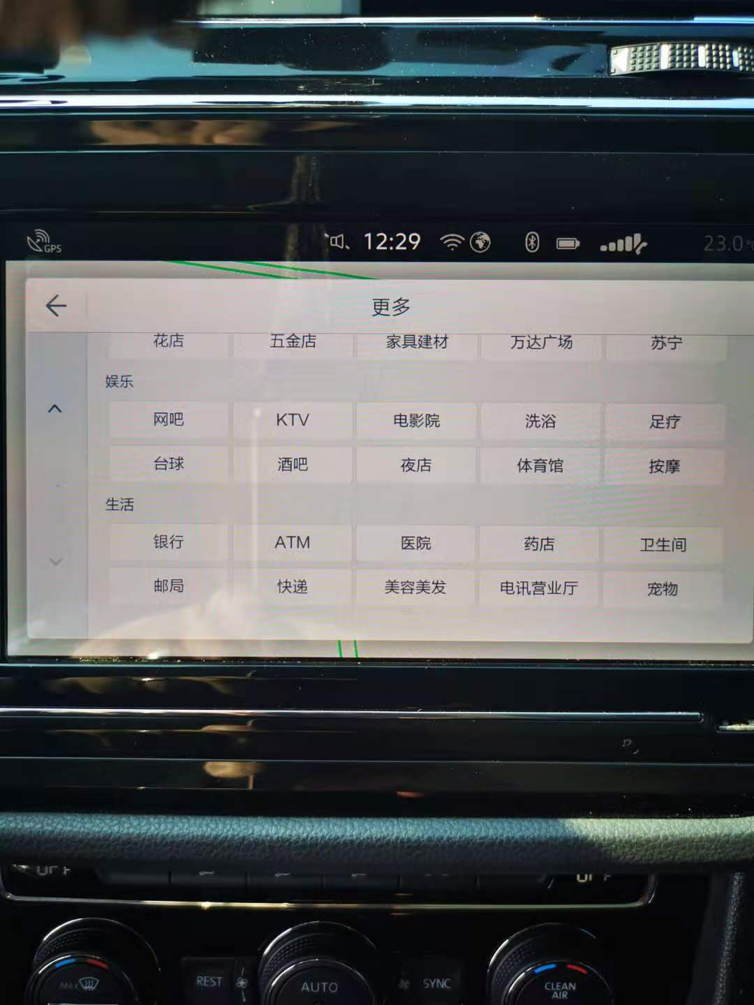 19款途观l装网,23款大众途观l怎么下载高德地图