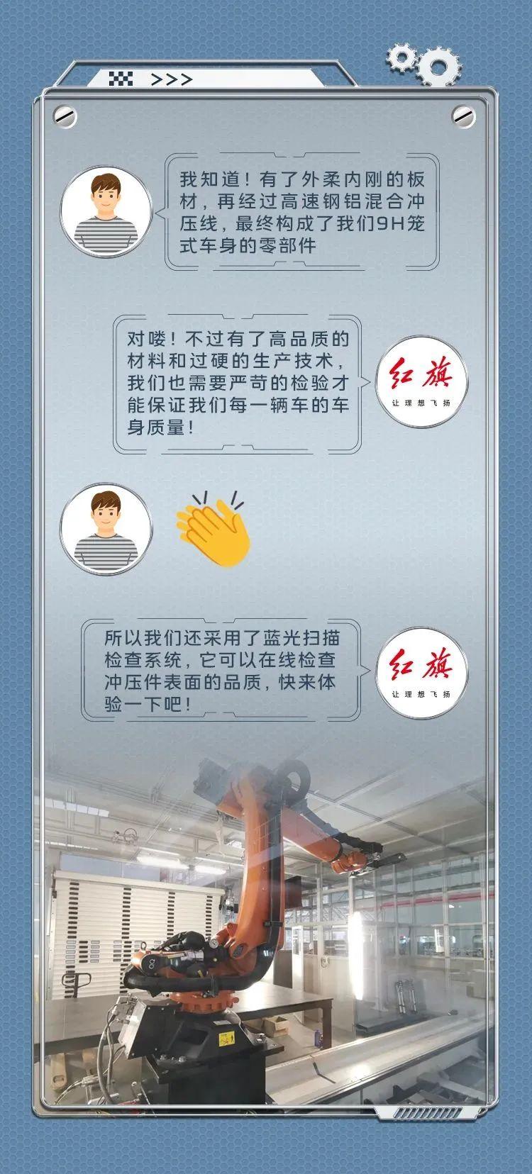 你好，造“5”者！冲压车间要不要进来体验下？