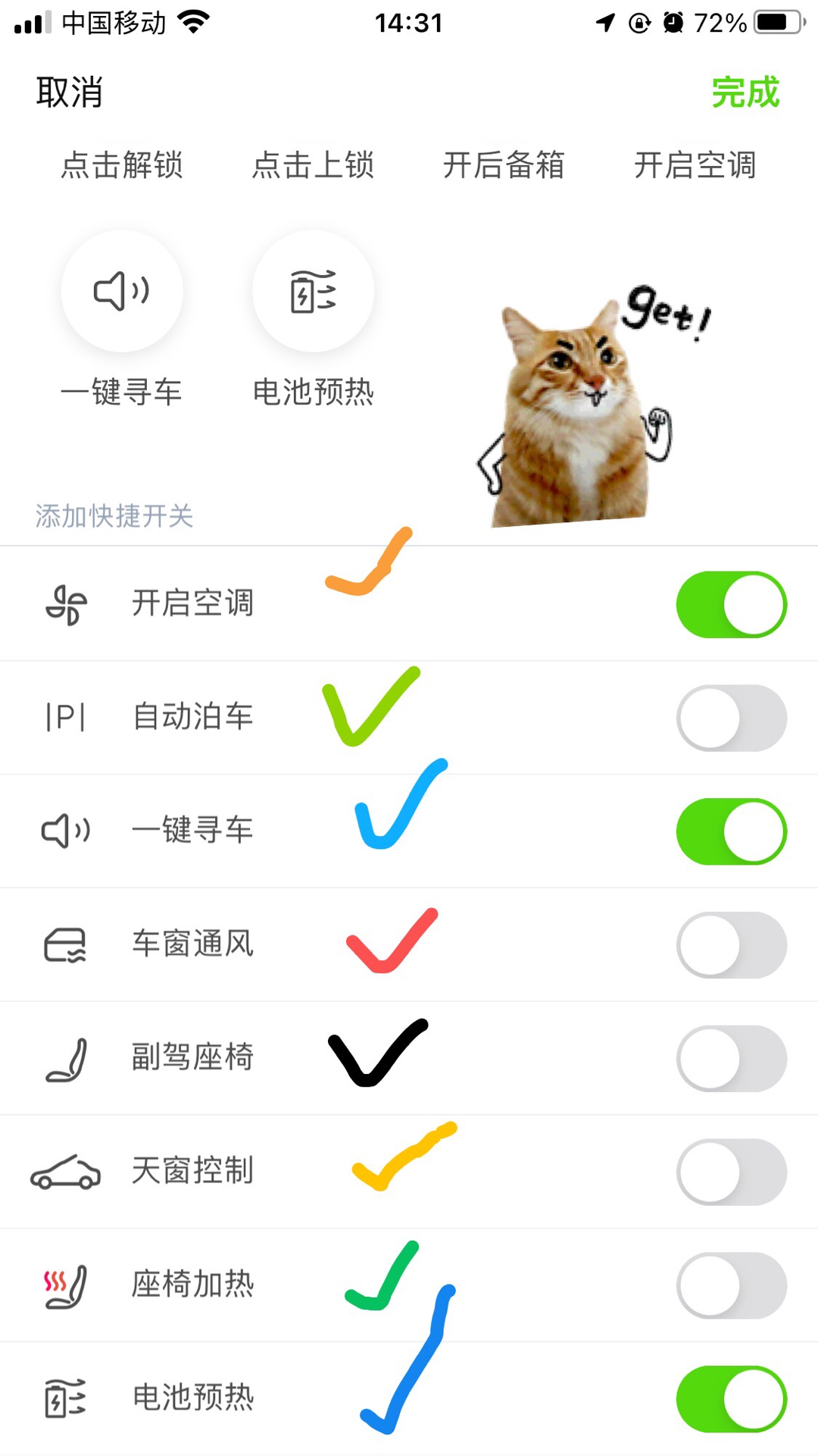 朗逸车联网远程解锁怎样设置,车联网无线通讯模块应用