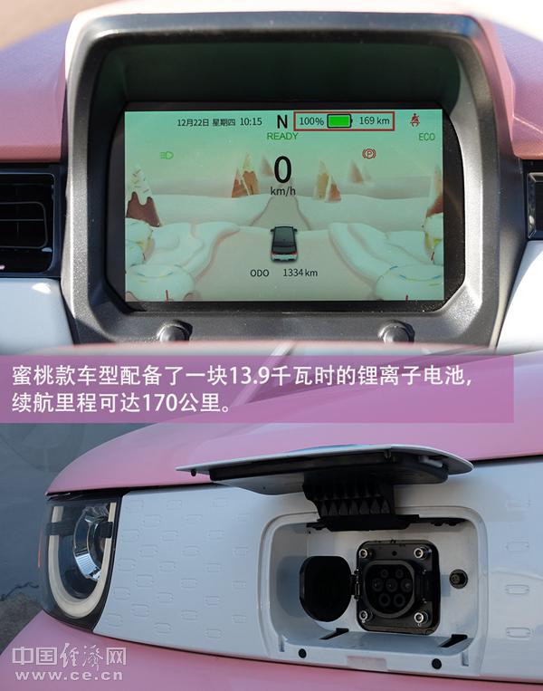 奇瑞冰淇淋电动汽车试驾视频,奇瑞qq冰淇淋桃欢喜评测