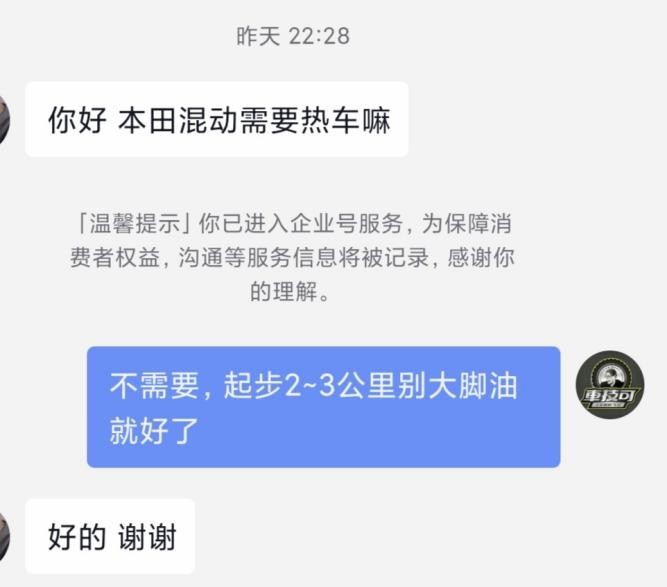 丰田混动车冬天怎么热车,混动车纯电模式要热车吗