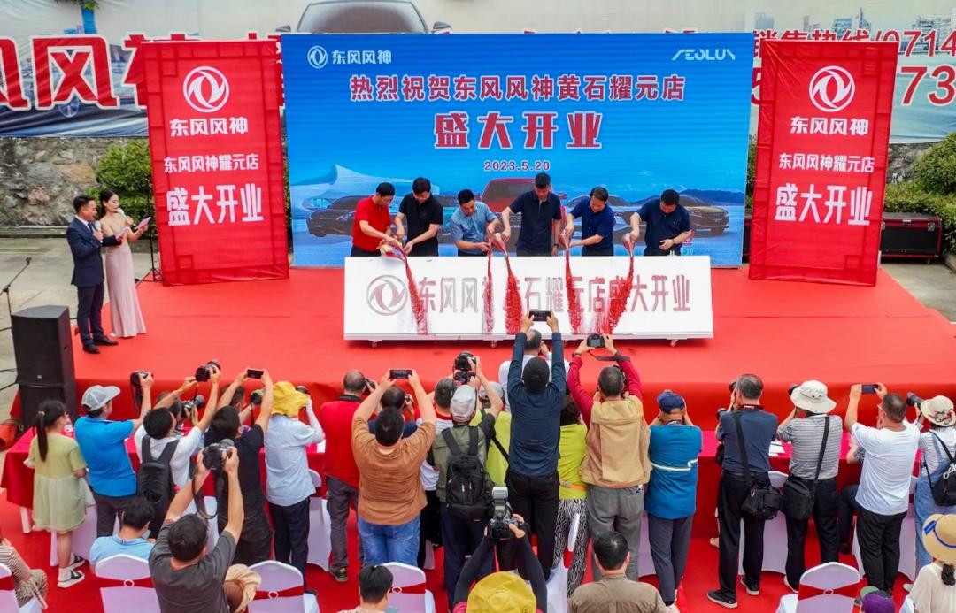 东风风神旗舰店加盟,东风代理商加盟