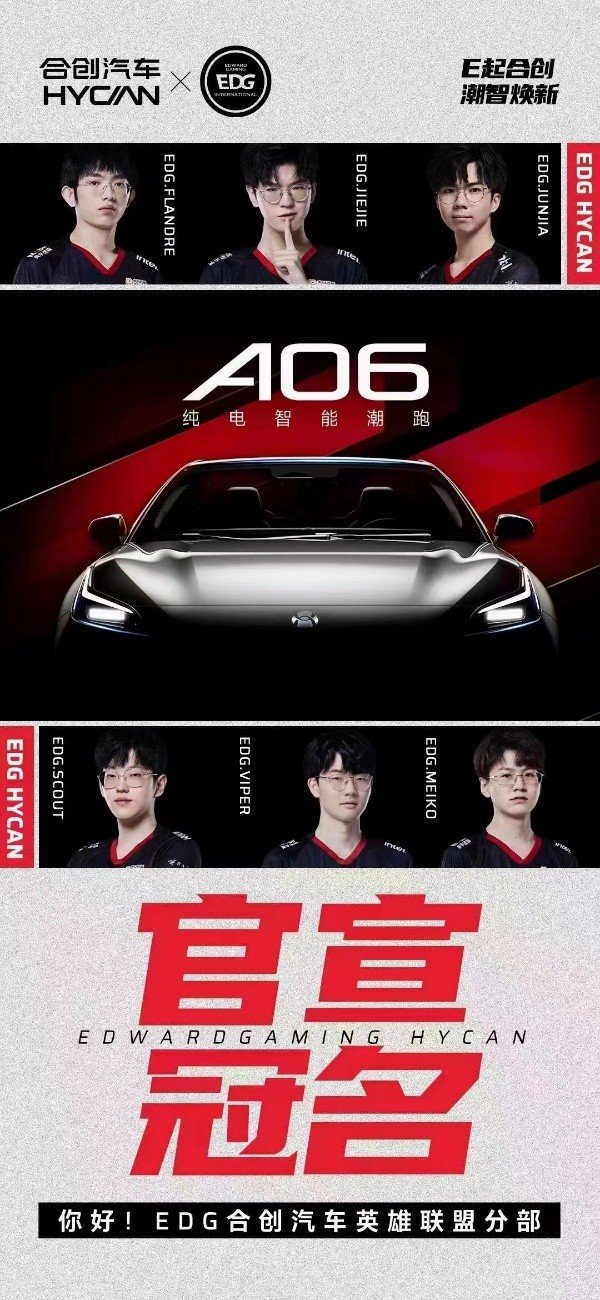 edg汽车合创,合创Ao6汽车