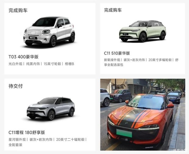 c11零跑增程版购车,c11增程老款和新款区别