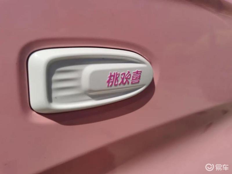 2024款奇瑞qq冰淇淋功能介绍,奇瑞qq冰淇淋桃欢喜内部功能介绍