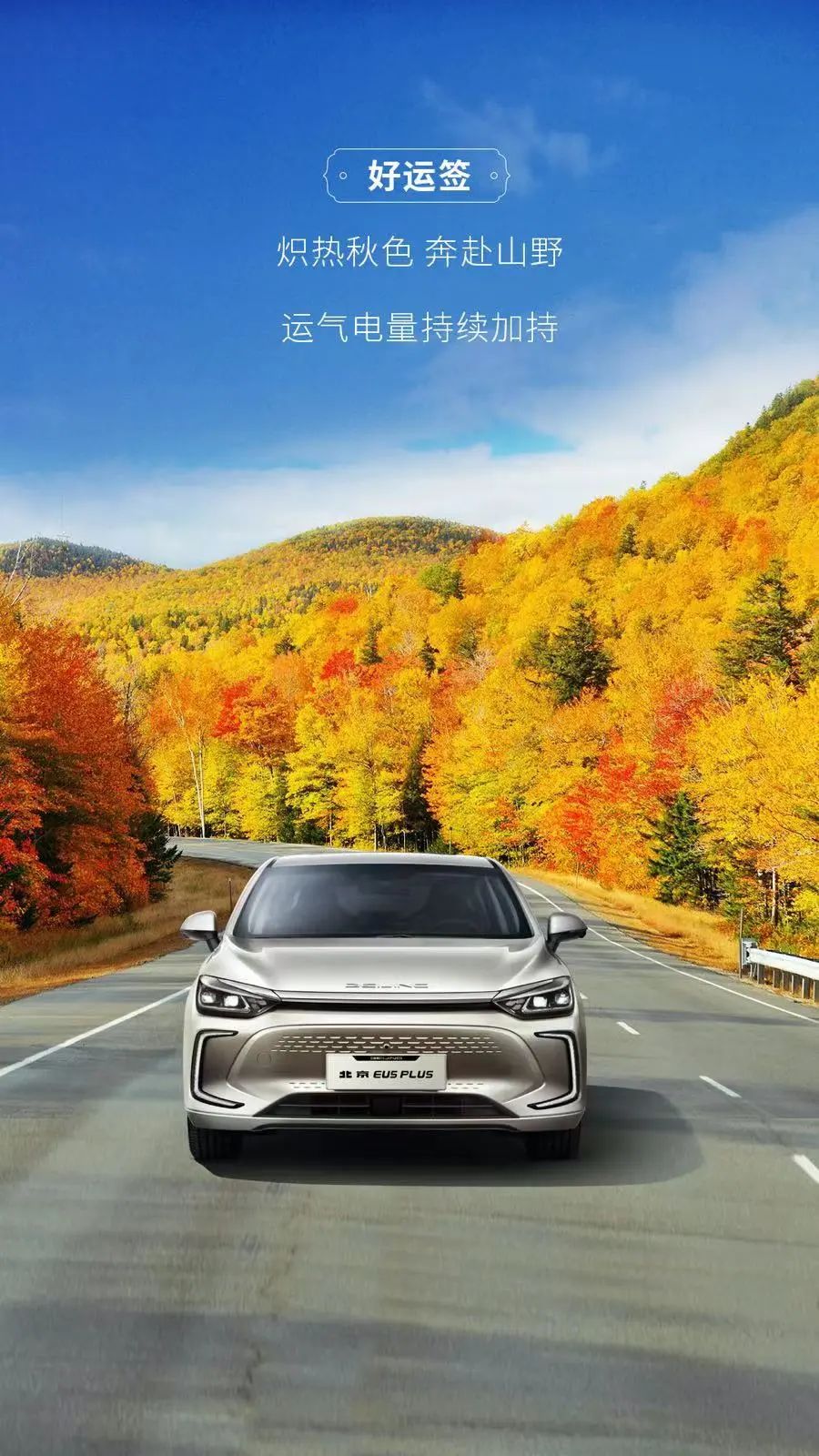 快来领你的壁纸,秋日壁纸