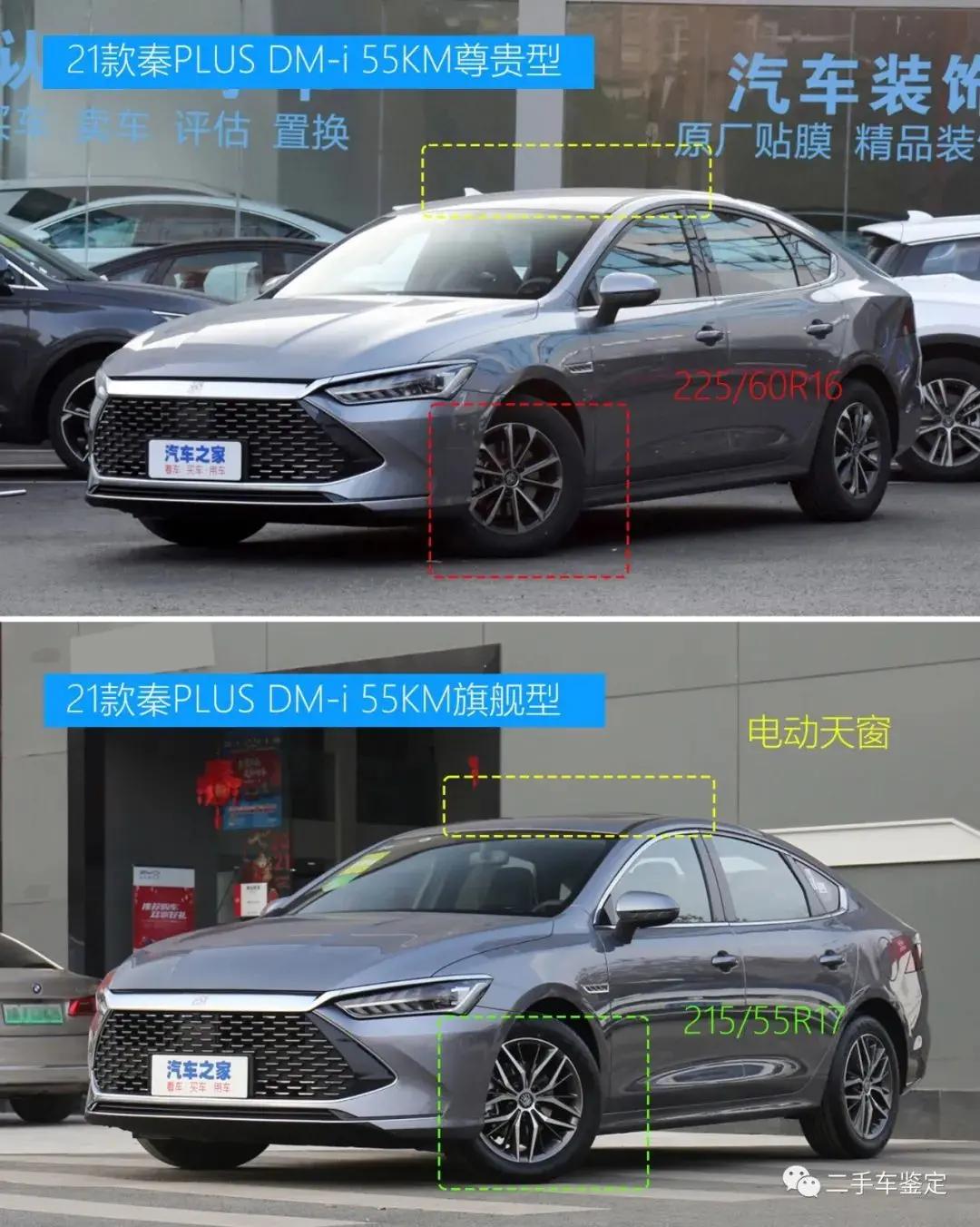 比亚迪秦plusdmi标配有哪些配置,比亚迪秦plusdm-i买哪个配置划算