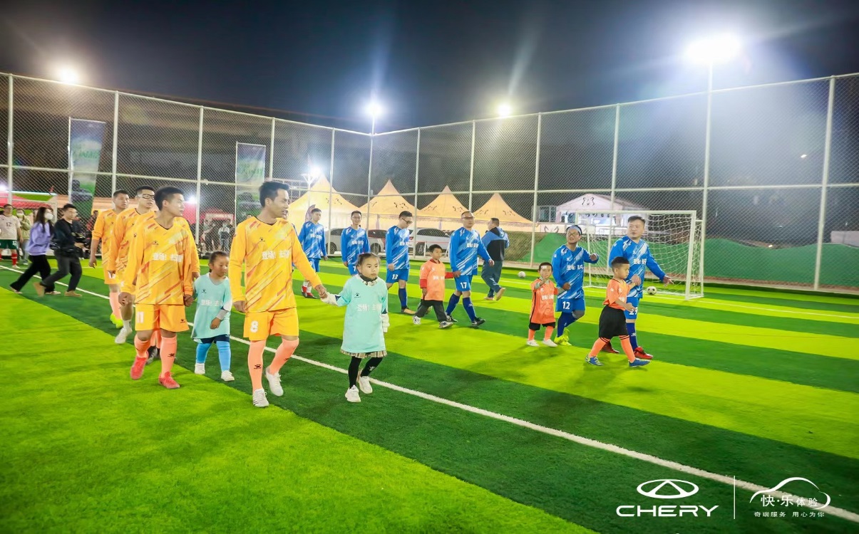 “登场！去闪耀”奇瑞用户世界杯足球赛开场，你准备好了吗？