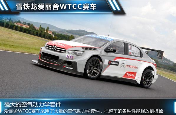 2014全新爱丽舍,2014款爱丽舍自动舒适型