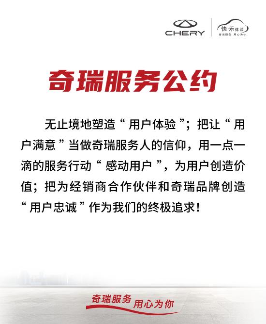 奇瑞上门取送车服务扩至64城，让更多用