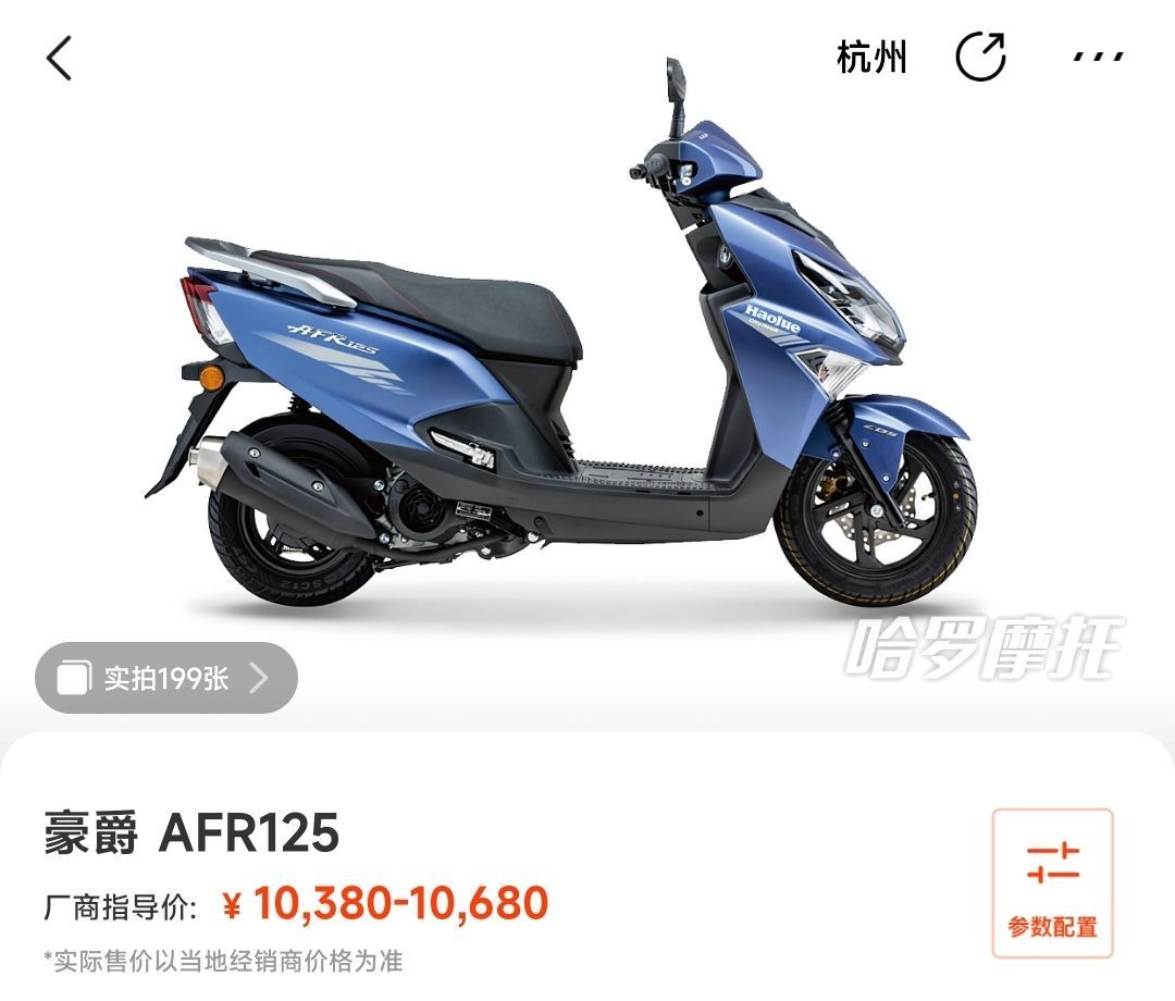 踏板摩托车中的天花板,国产踏板模仿nmax155