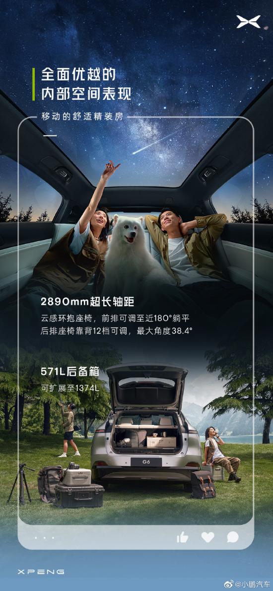 小鹏g6超智驾轿跑suv,售20.99万元起小鹏g6正式上市