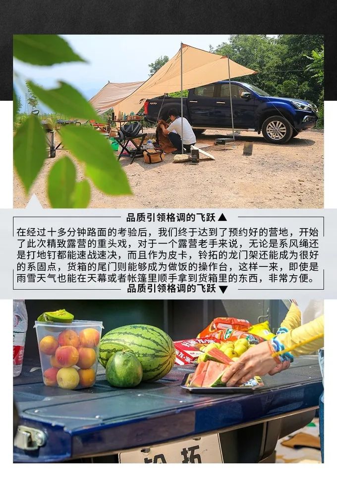 品质引领格调的飞跃，铃拓和精致露营一起诠释高品味