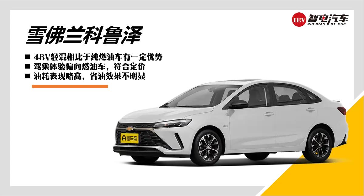 比亚迪混动轿车10万左右哪款最好,落地十五万的合资混动版车型