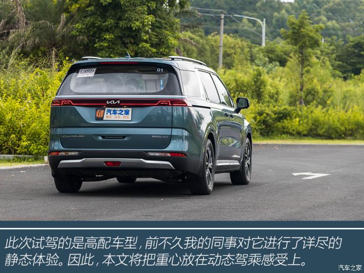 全新起亚嘉华mpv试驾视频,嘉华起亚2021款试驾视频