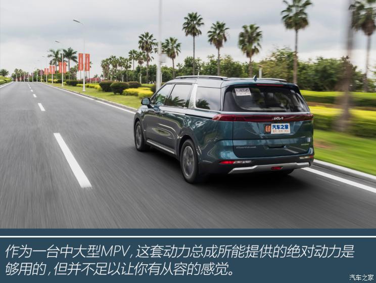 全新起亚嘉华mpv试驾视频,成都车展东风悦达起亚嘉华试驾