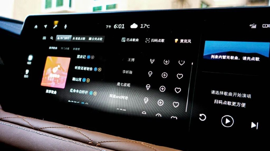 心联芯的豪华---车机互联