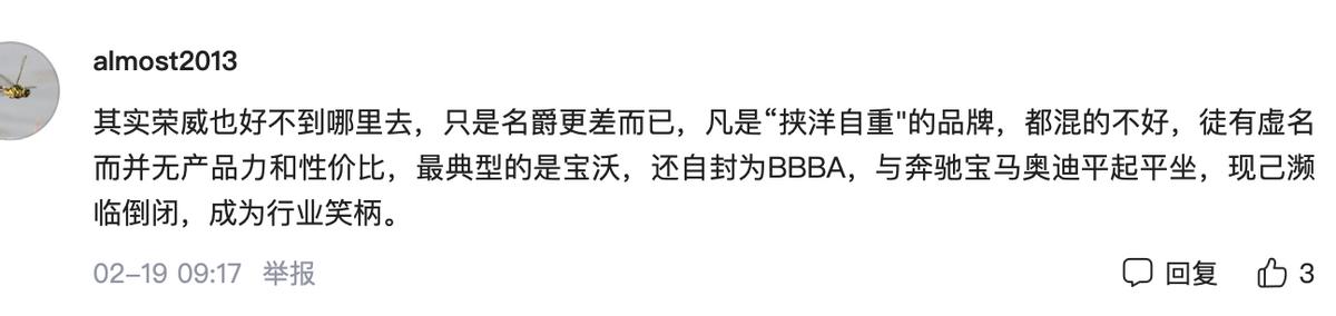 上汽名爵到底怎么样,上汽名爵口碑好吗