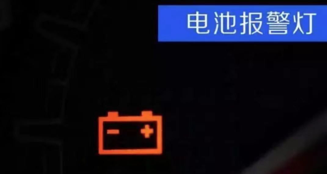 车辆报警灯大全解释图,车辆报警灯是啥灯