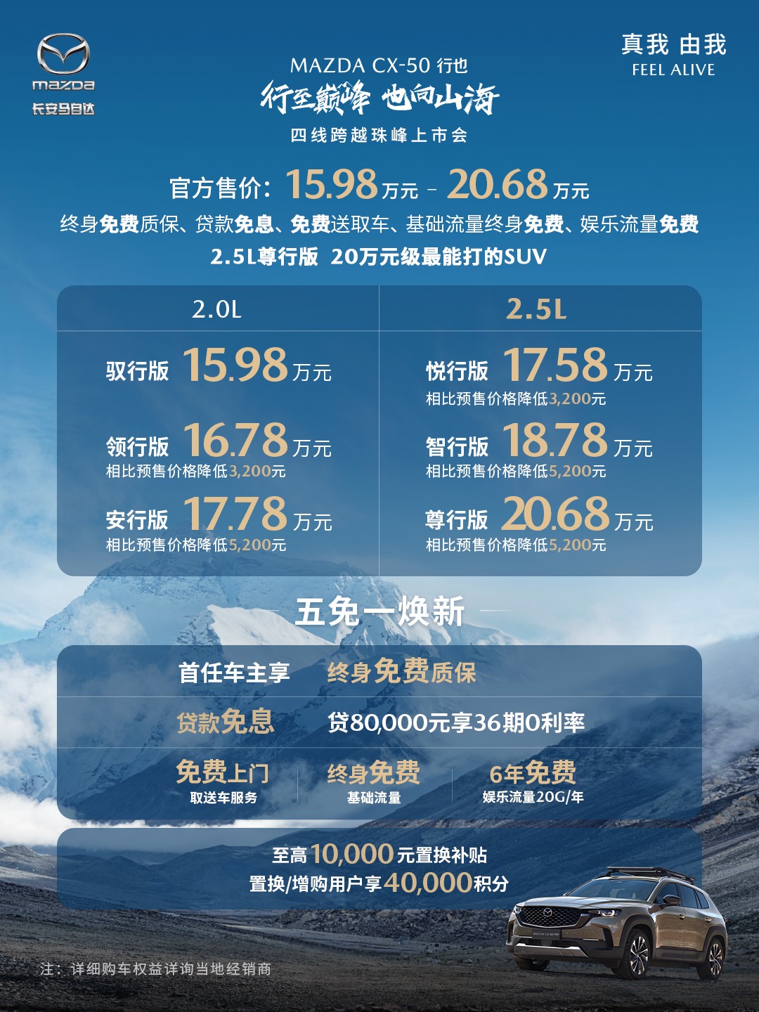 紧凑suv哪个值得购买cx-50,cx-50优惠多少可以入手