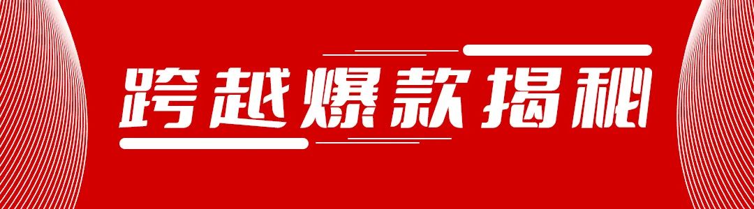 跨越星v7内部空间尺寸图解,跨越星v7和睿行m60空间